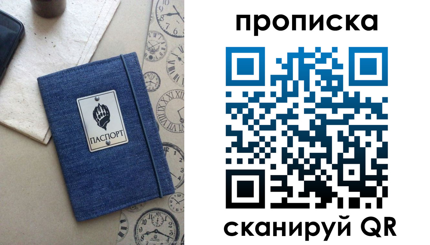 временная регистрация госуслуги в Щучье